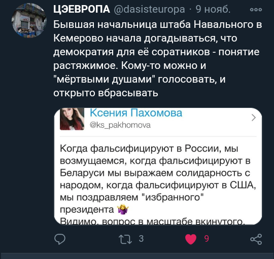 Navalism is curable. - Belolentochniki, Twitter, Politics, South Korea, Cuba, Gambia, USA, Screenshot, , Republic of Belarus, Russia
