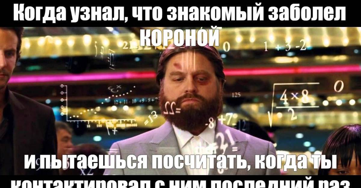 Зак мем. Мемы Галифианакис. Зак Галифианакис Мем. Зак Галифианакис смех. Галифианакис смеется.