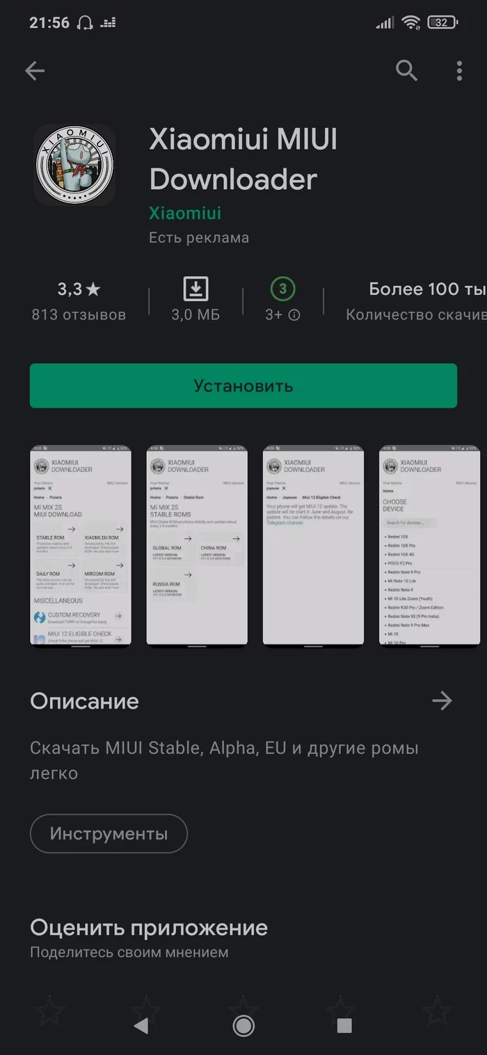 How to update to MIUI 12 faster? - My, Xiaomi, Miui, Android, Longpost