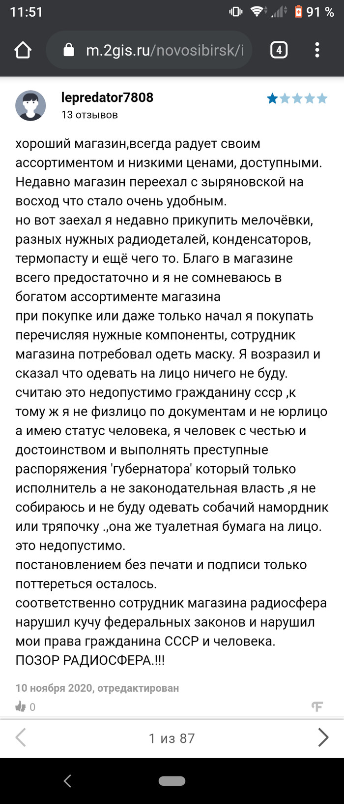 Злоба: истории из жизни, советы, новости, юмор и картинки — Все посты, страница 49 | Пикабу