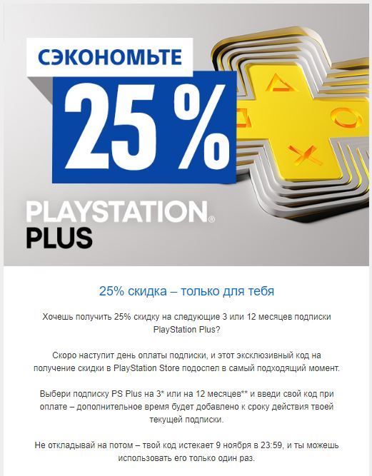      PS+,    Playstation plus, Playstation, 
