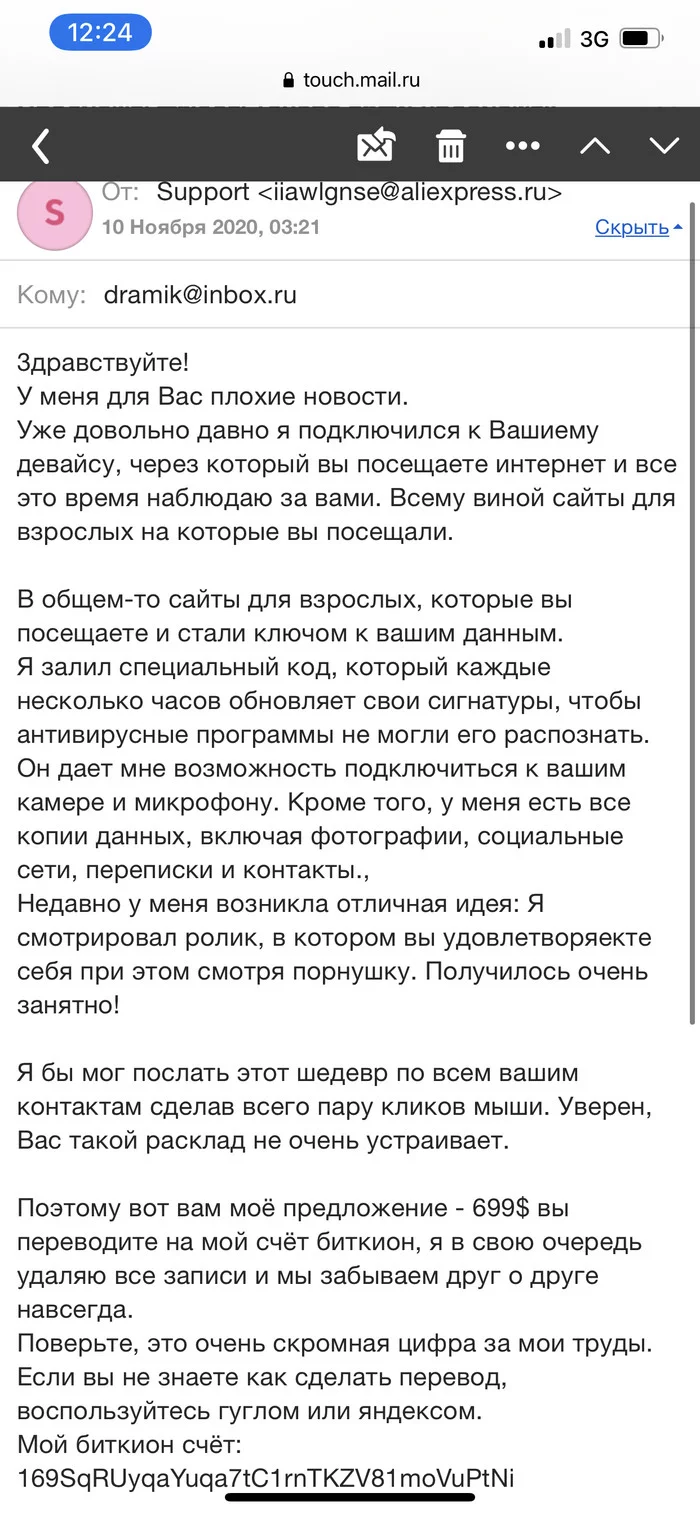 Спасибо тебе Дзюба) - Интернет-Мошенники, Развод на деньги, Длиннопост