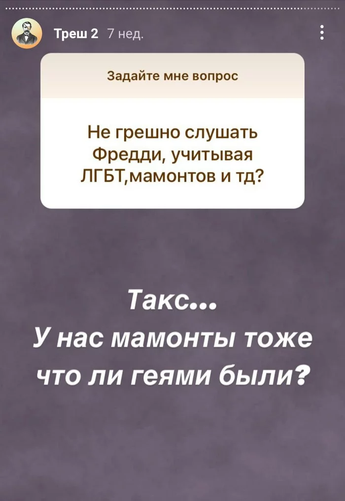 Православный юмор - Юмор, Священники, Православие, Скриншот, Instagram, Вопрос, Длиннопост, Павел Островский