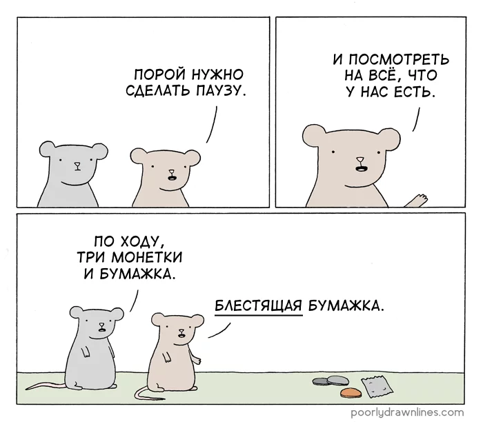 What do we have - Translated by myself, Poorly Drawn Lines, Comics, Accordion