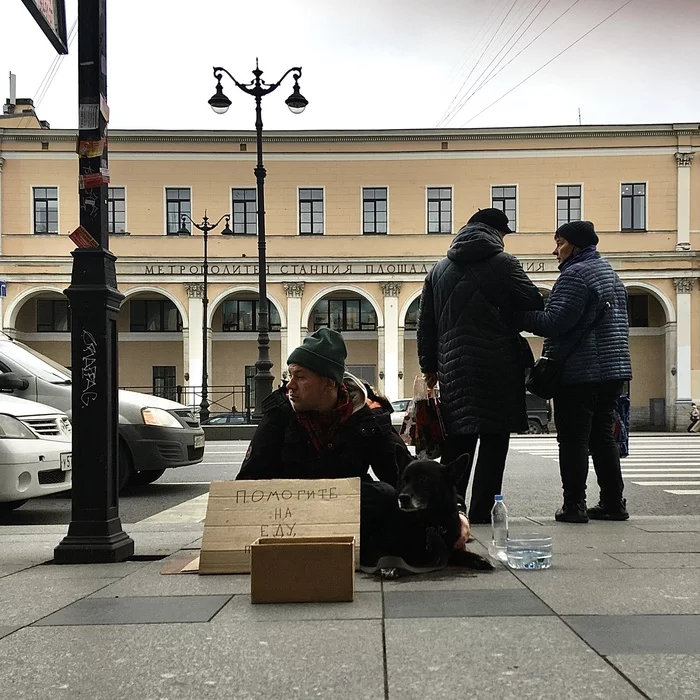 Пост сдал, пост принял Санкт-Петербург, Попрошайки, Мошенничество