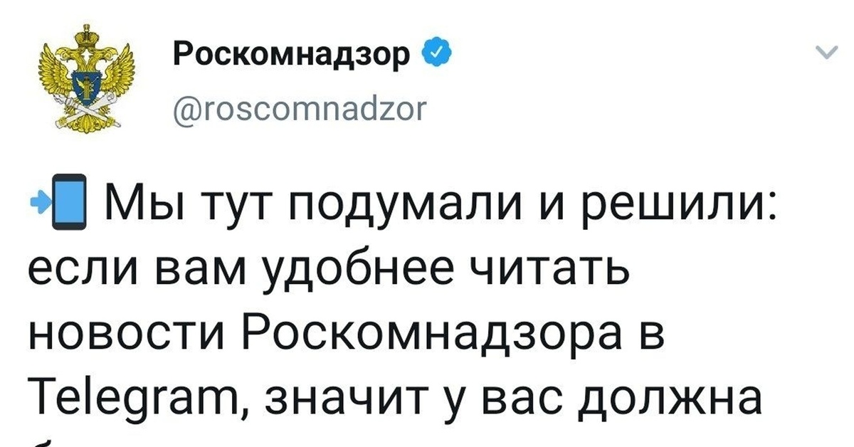 Телеграм не работает 18 февраля 2024. Роскомнадзор и телеграмм. Мемы про телеграм и Роскомнадзор. Роскомнадзор шутки. Роскомнадзор блокирует телеграмм Мем.