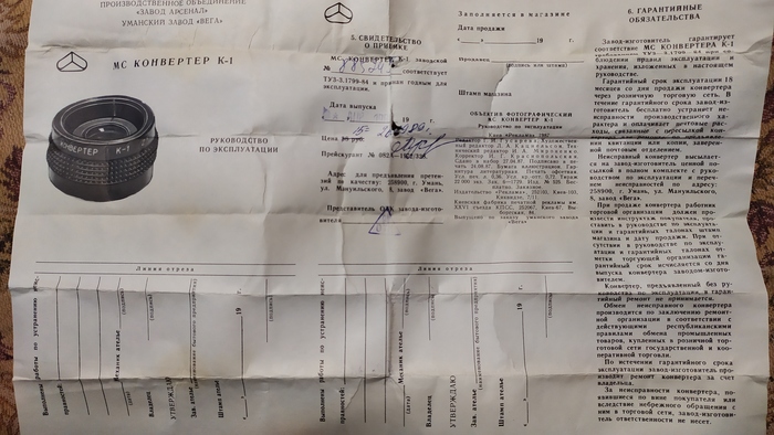 Опять спонтанная покупка Фотография, СССР, Ретро, Ностальгия, Пленка, Фотопленка, Техника, История, Аксессуары, Видео, Длиннопост