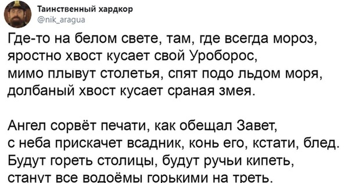 Всегда мороз. Где-то на белом свете там где всегда Мороз. Где-то на белом свете там где. Как то на белом свете текст. Где то на белом.