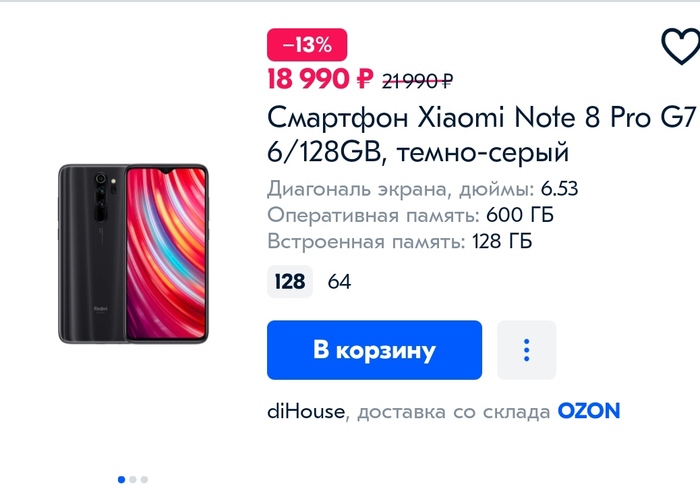 Самый мощный телефон