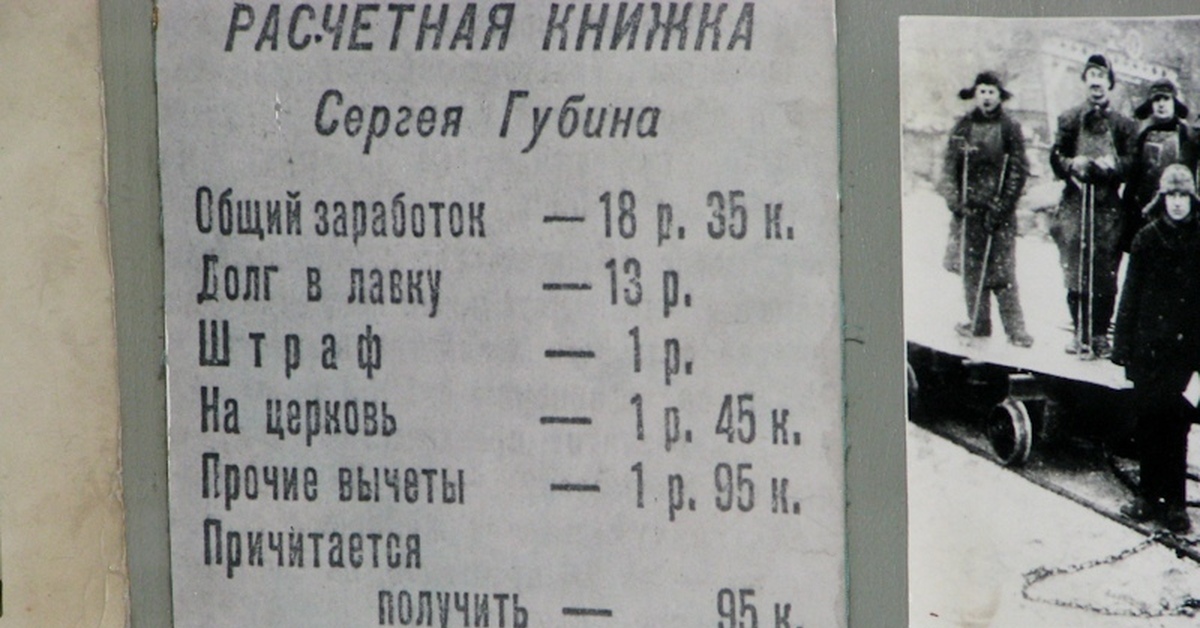 Цены При Царе