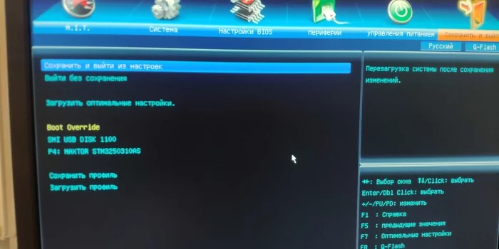 Installing Windows on an SSD that is installed via a pci-e 3.0 slot (adapter) - My, Windows 10, SSD, Samsung, Help, Computer, Geeks, Gigabyte, Old iron, Bios, Longpost