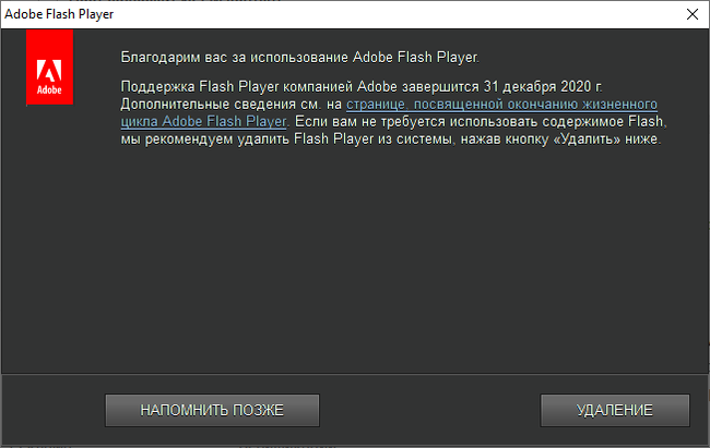 Adobe Flash всё... - Веб-Разработка, Adobe Flash Player, 2D анимация, Вебмастер