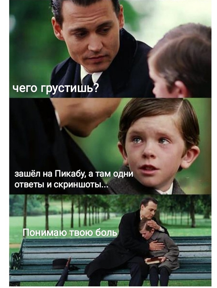 Когда зашёл на Пикабу