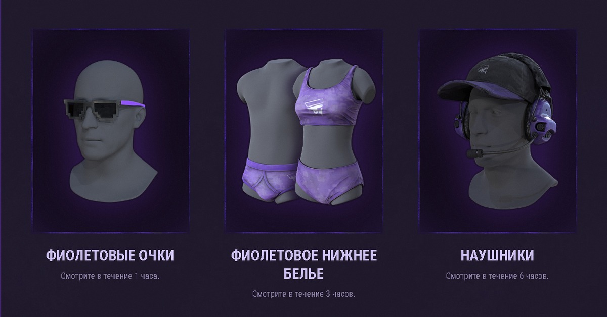 New twitch drops. Твич дроп раст. Rust Твич Дропс. Twitch Drops. Скины на нижнее белье раст.