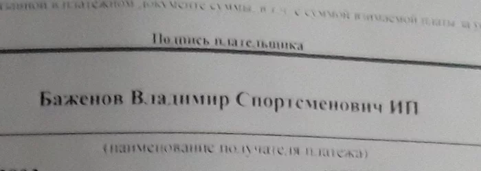 Ответ на пост «Оливье» - Отчество, Ответ на пост, Спортсмены