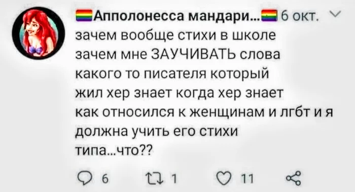 Современное образование - ЛГБТ, Феминизм, Sjw, Левые, Образование