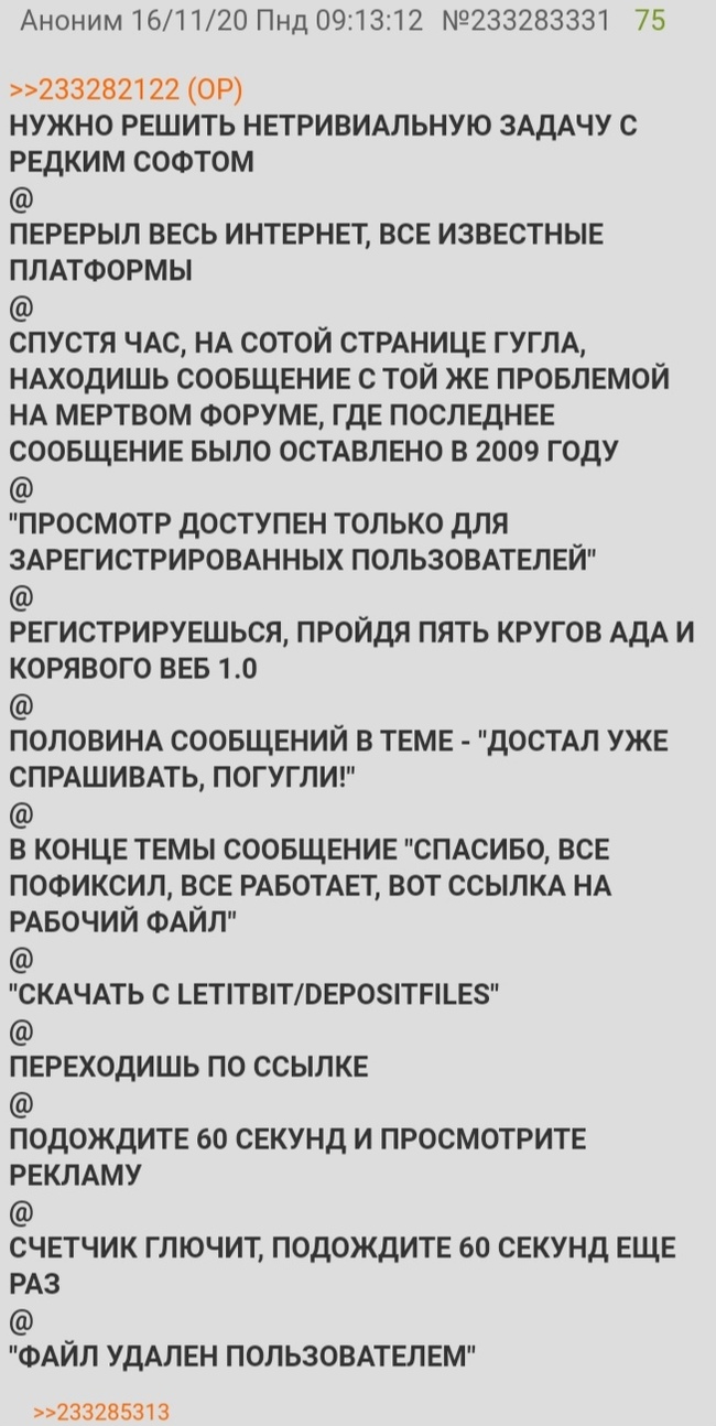 И так в 90% случаев - Тредшот, Картинка с текстом, Двач, Программирование