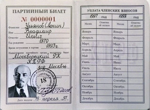 Party card No. 1 - Lenin, Party ticket, Story, Stalin, Longpost, Copy-paste