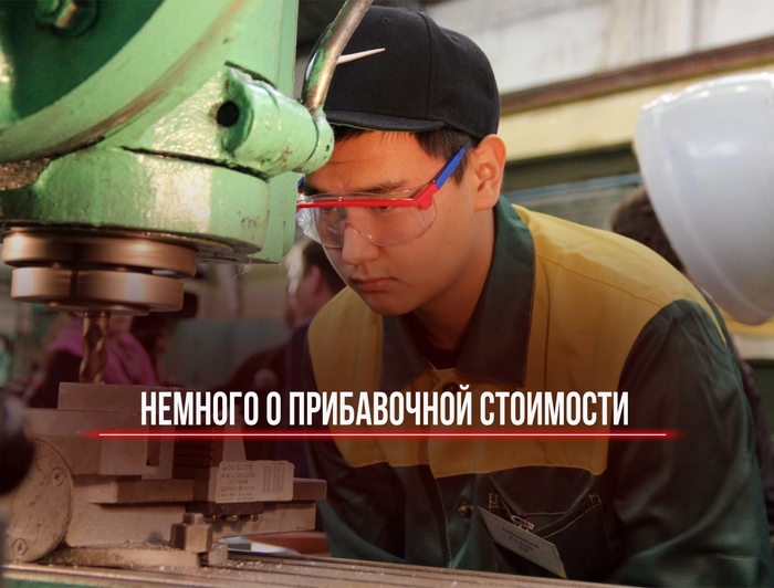 что такое прибавочный продукт. Смотреть фото что такое прибавочный продукт. Смотреть картинку что такое прибавочный продукт. Картинка про что такое прибавочный продукт. Фото что такое прибавочный продукт