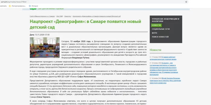 Continuation of the post “The Samara Department of Education is taking away the unique children’s center Search” - My, Samara, Department of Education, Eviction, Children, Negative, Video, Reply to post