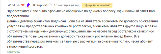 кабель ростелекома на земельном участке что делать. 1605615360122996397. кабель ростелекома на земельном участке что делать фото. кабель ростелекома на земельном участке что делать-1605615360122996397. картинка кабель ростелекома на земельном участке что делать. картинка 1605615360122996397.