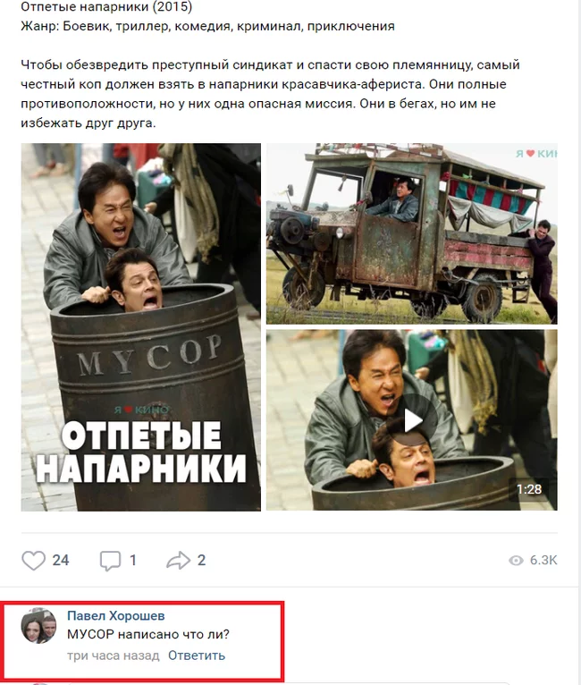 Comments..) - Comments, Jackie Chan, Movies