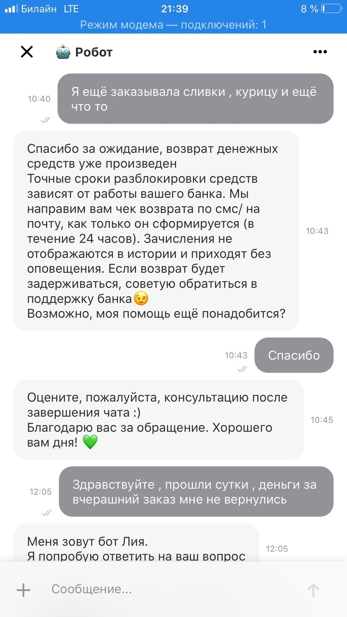 Связываемся с банком в деливери клаб что делать