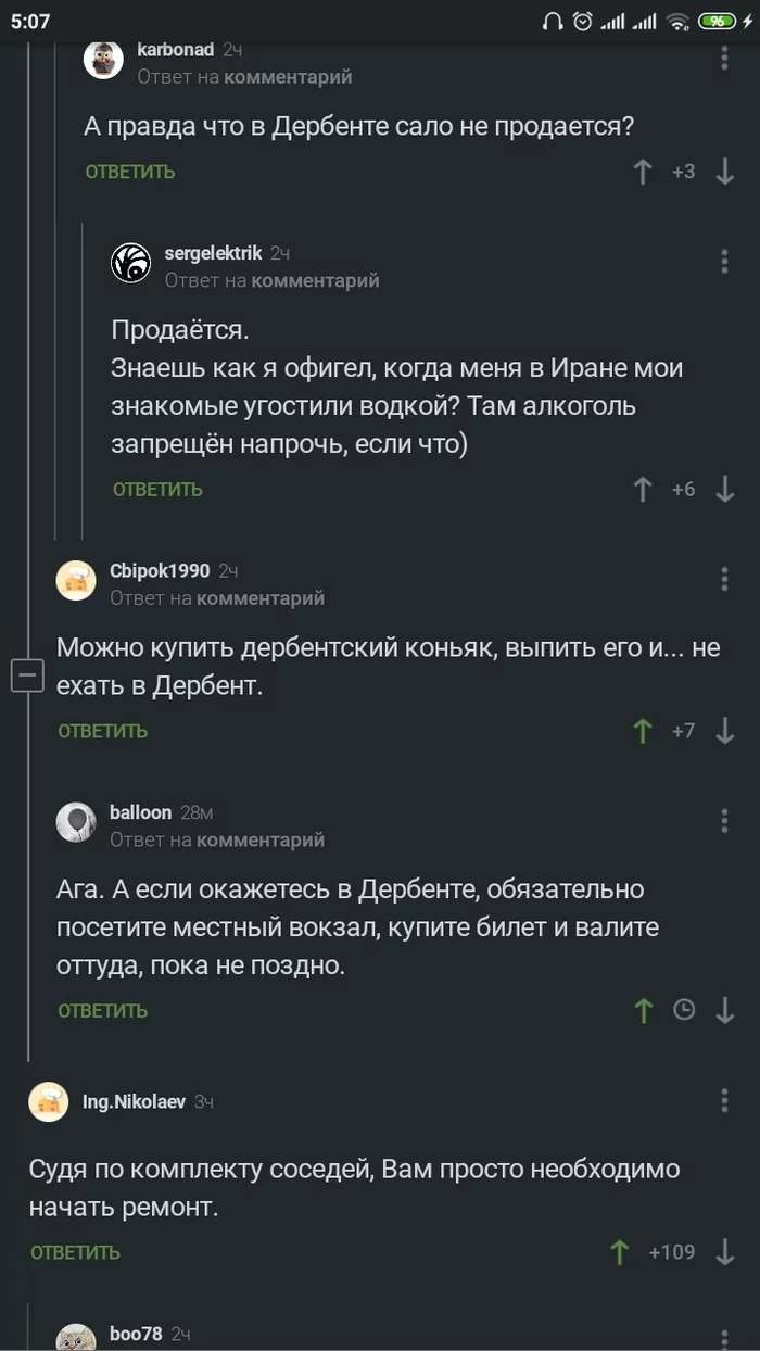 Если достают соседи-срочно начинайте ремонт - Соседи, Скриншот, Ремонт, Длиннопост, Комментарии на Пикабу