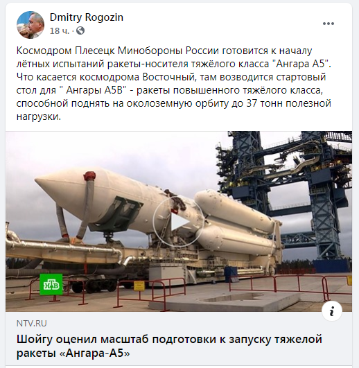 The journalism we all deserve - My, Roscosmos, NTV, Journalism, Reportage, , Dmitry Rogozin, Russia, Cosmodrome, , Cosmonautics, Space, news, Spacex, Video, Longpost, Politics, Angara launch vehicle