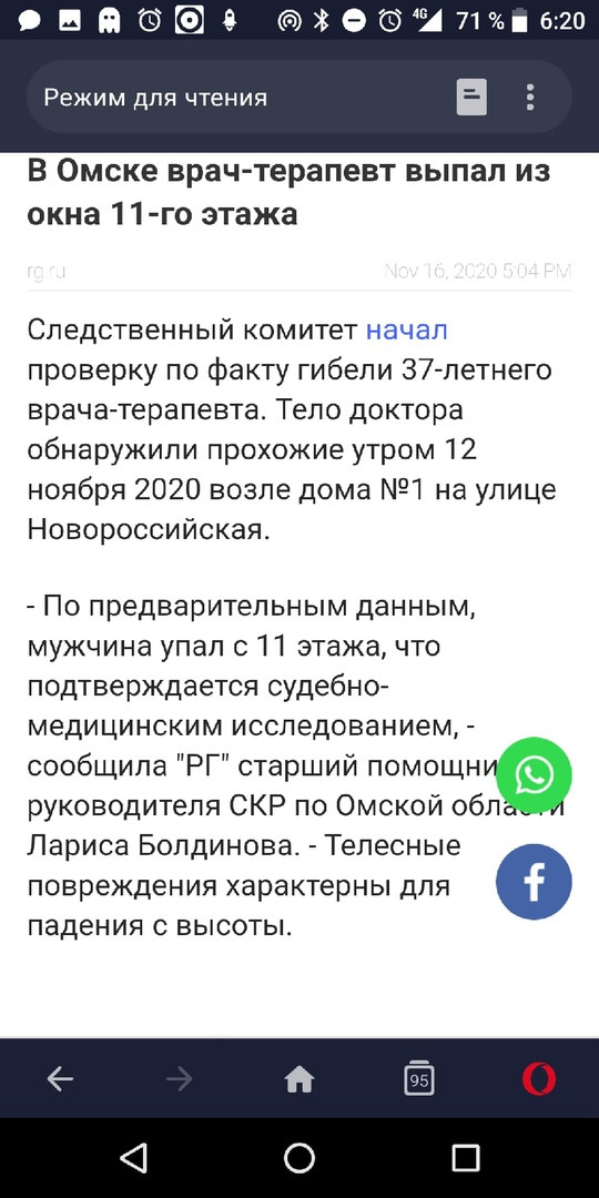 Ох уж этот 2020, совсем уж... - Коронавирус, 2020, Новости, Негатив, Длиннопост