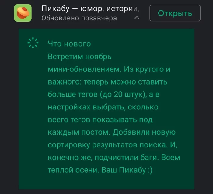 Приложение Пикабу - Приложение Пикабу, Крик души, Надоело