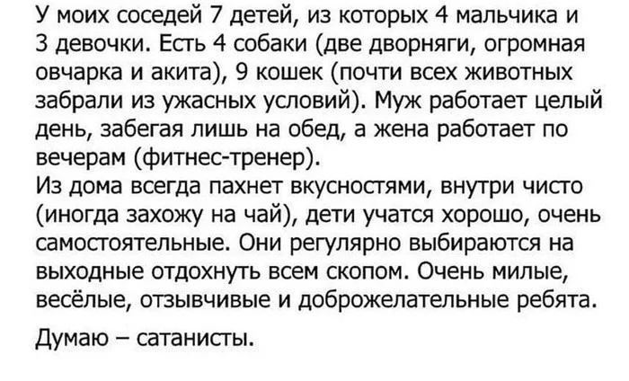 Да с ними явно что-то не так - Картинка с текстом, Юмор, Соседи, Неожиданно, Баян