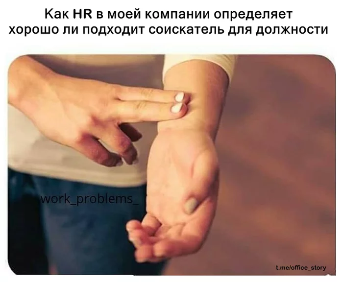 Ох уж этот HR - Отдел кадров, Работа HR, Офисный планктон, Офис, Картинка с текстом