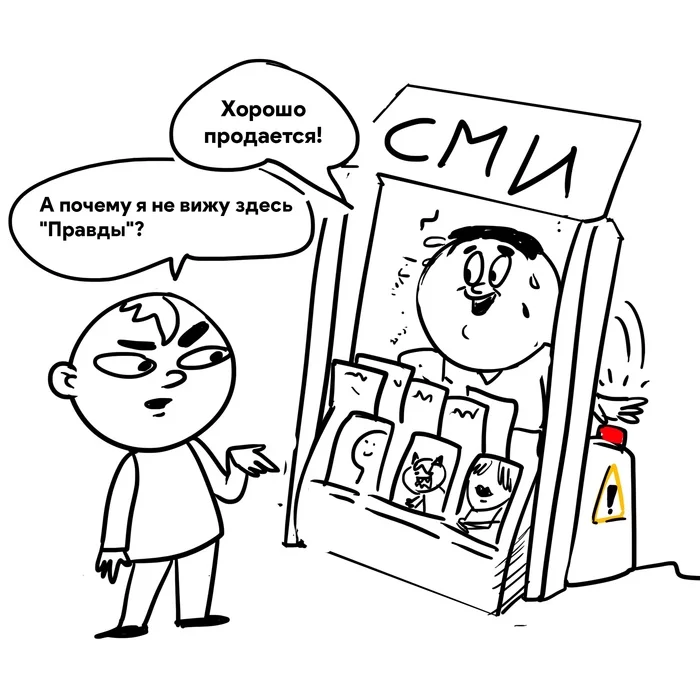 Старый анекдот на новый лад - Моё, Sadcomix, Карикатура, Правда, Анекдот