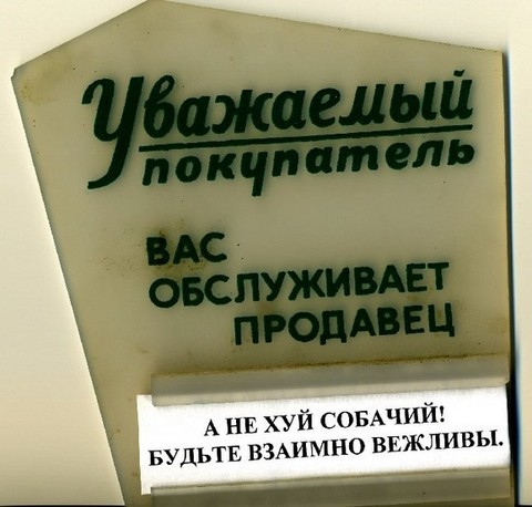 А можно побыстрее?! - Моё, Макдоналдс, Общепит, Хамство, Вежливость, Клиенты, Продавцы и покупатели, Длиннопост, Мат