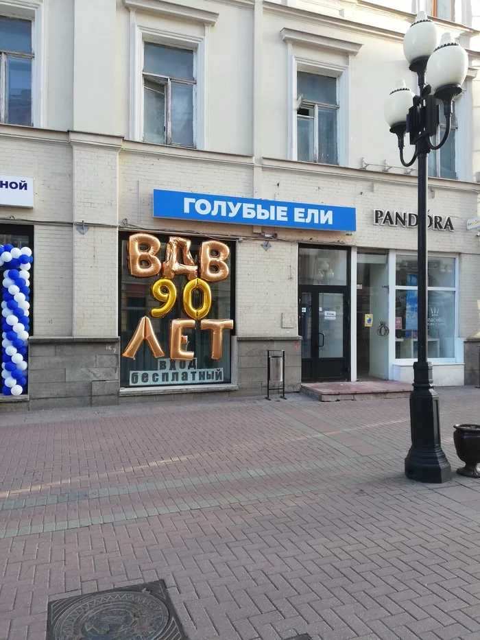 Arbat. August 3rd - Old Arbat, My place