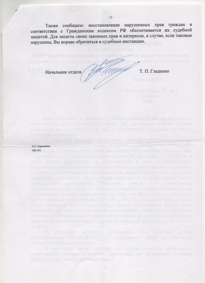 Генеральному Прокурору РФ! | Пикабу