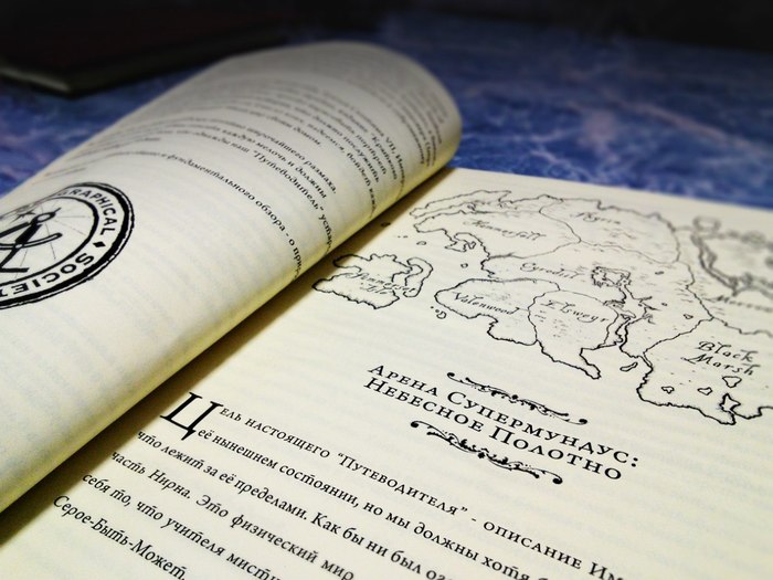 Книжки по миру TES | Пикабу