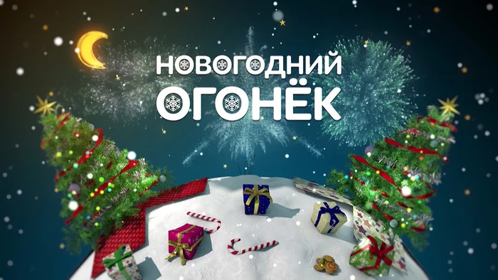 Only 12% of Russians plan to watch New Year's Eve - Russia, New Year, Twinkle, Russians, Survey, Statistics, 2021, Superjob, , TV set, Society, Interfax