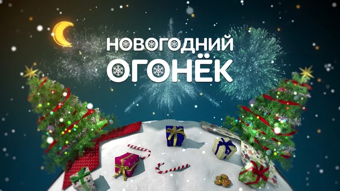 Only 12% of Russians plan to watch New Year's Light - Russia, New Year, Twinkle, Russians, Survey, Statistics, 2021, Superjob, TV set, Society, Interfax