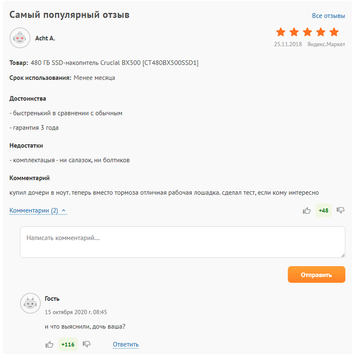 � ������� � SSD �� ����� ���������� ��������