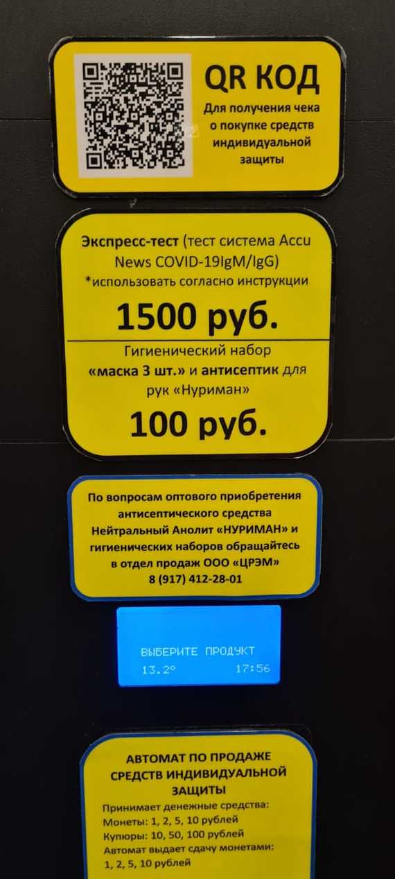 Спрос рождает предложение - Моё, Коронавирус, Без очереди, Длиннопост