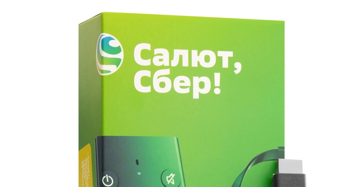 Https sberdevices ru r. SBERBOX логотип. SBERBOX реклама. SBERBOX SBDV-00002r упаковка. SBERBOX для телевизора logo.