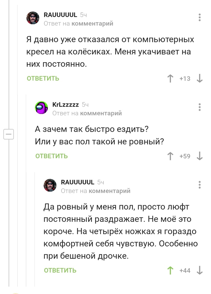 Бешеный Рауль