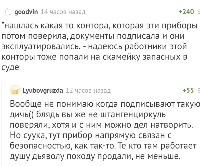 Что-то мне перехотелось рыбу покупать - Комментарии на Пикабу, Скриншот