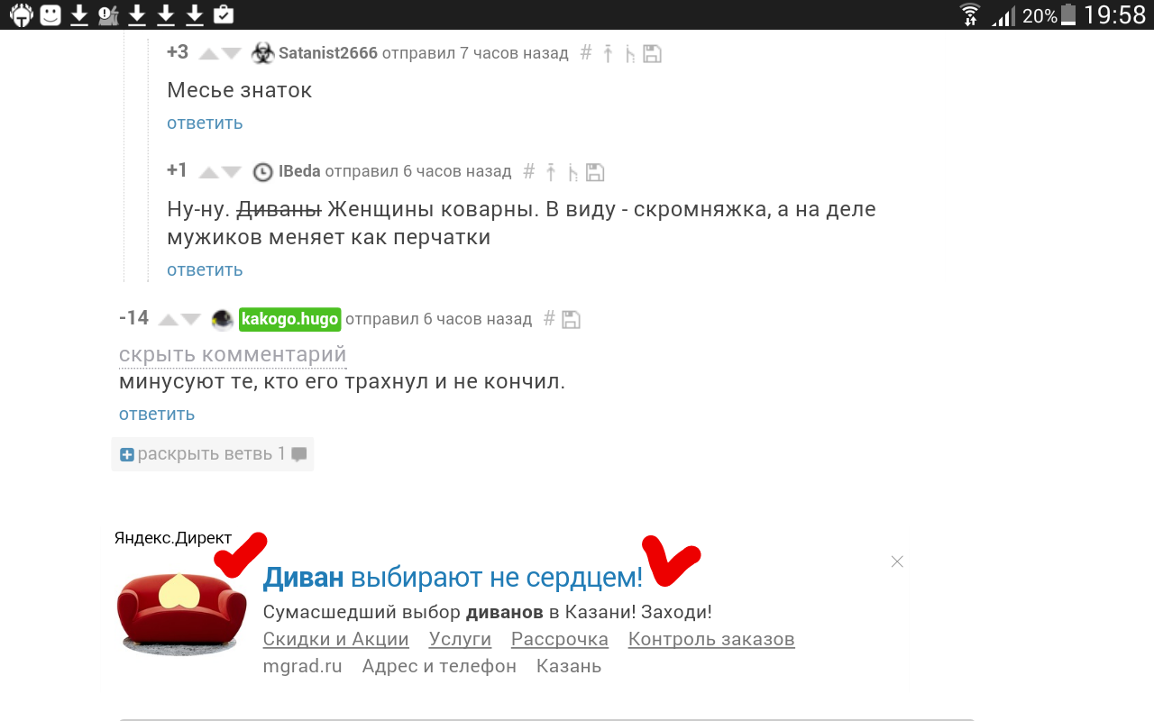 Реклама Яндекс просекает сразу, чем нужно выбирать диваны! | Пикабу