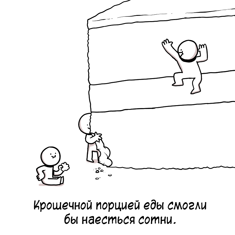 Неучтённый фактор - Комиксы, Жуки, Icecreamsandwichcomics, Длиннопост