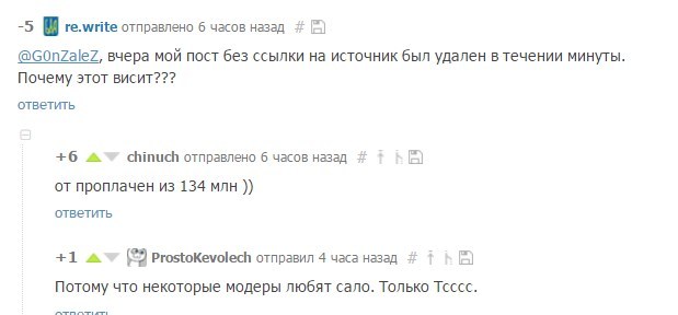 Ответа я так и не получил - Моё, Вопрос, Политика, Пост, Модерация, Правила, Текст, Справедливость