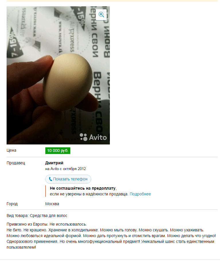 Selling eggs! Don't beat! Not painted! - My, Joke, Joke, Humor, Images, My, , Kartiki