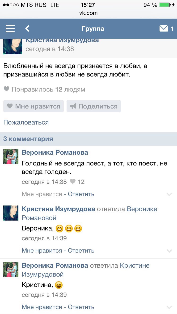 Немножко скринов с женской группы. Баянометр ругался, но на другое. Осторожно мат.. - ВКонтакте, Мат, Скриншот, Длиннопост